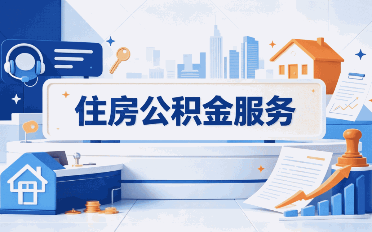 大庆公积金提取多少钱一次按年算差多少
